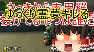 【ゆっくり実況】金がほしけりゃ走れ！マリオカート8DX　4レース目【第2期】