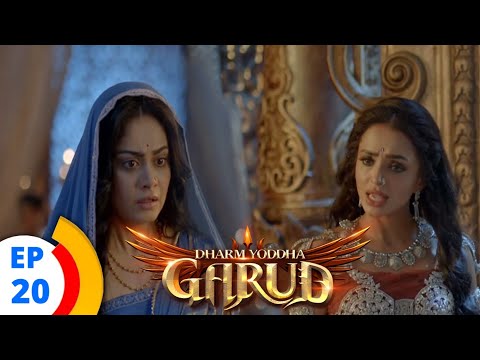 Dharm Yoddha Garud - Ep 20- 5April 2022 धर्म योद्धा गरुड़