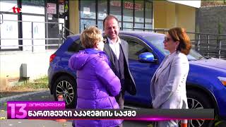 როგორ წაართვეს ბრიტანულ-ქართული აკადემია მფლობელს