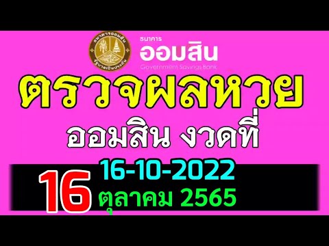 ตรวจ หวย