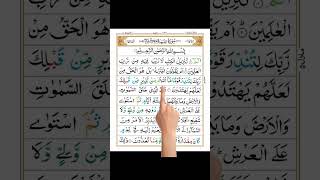 Download lagu Surah As-Sajdah  #youtubeshorts #shortsfeed mp3
