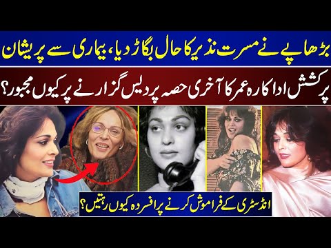 Which Of Musarrat Nazir Daughters Takes Care Of Her?,An Actress Forced To Live A Life Of Solitude