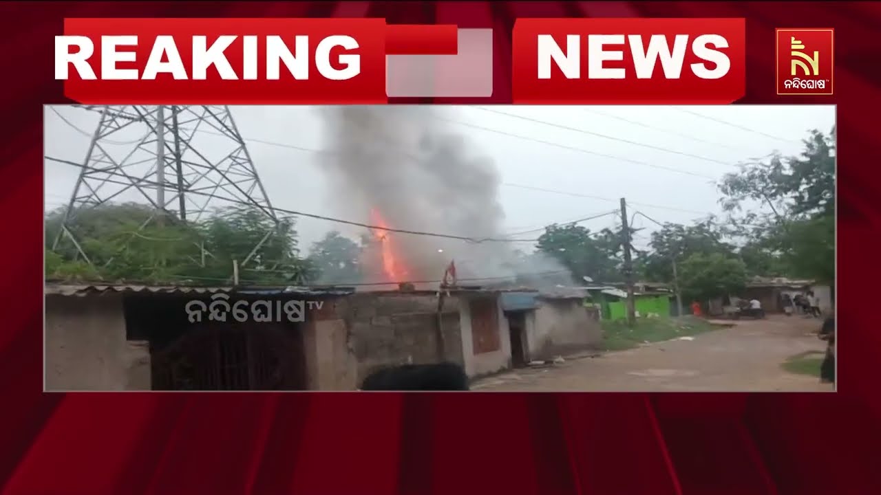 ଭୁବନେଶ୍ବର ସାଲିଆସାହି ନିକଟ ଆଦିବାସୀ ବସ୍ତିରେ ଫାଟିଲା ଗ୍?