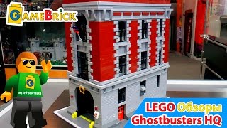 Музей ЛЕГО Обзор Дом охотников за привидениями LEGO Ghostbusters Firehouse HQ