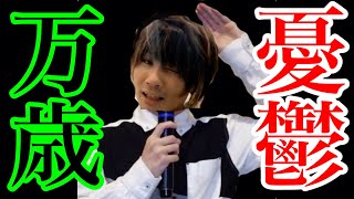 syamuに触れる、そしてヘラるMKR【切り抜き】