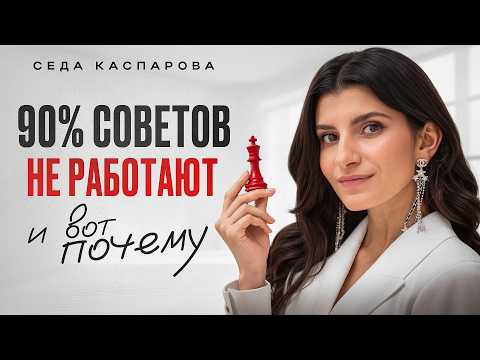 ЭТО отделяет вас от УСПЕХА! / Как превратить ЧУЖОЙ опыт в свою СТРАТЕГИЮ?