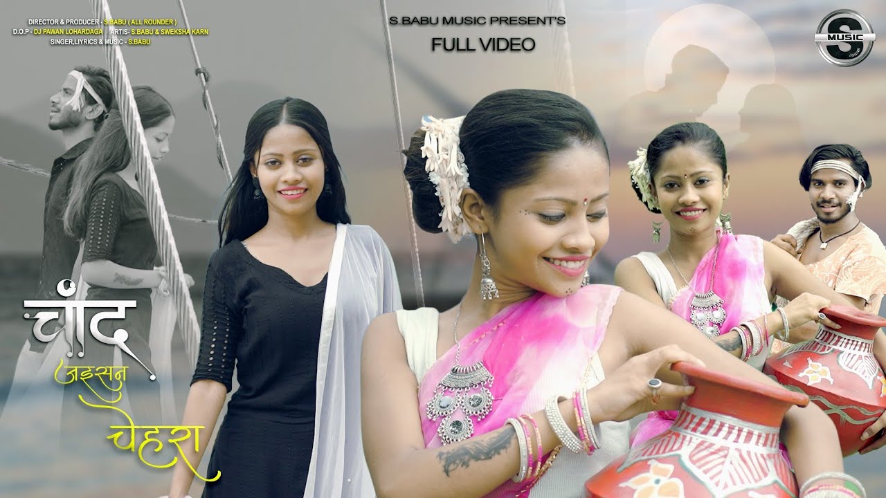 New Nagpuri Full Video // S.BABU // Chand jaisan chehra //2024.