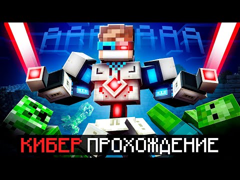 😱 Майнкрафт, но Я Могу Улучшать ТЕЛО [Живой Киборг] + Фиксплей