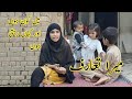 My Introduction | Village Life in Pakistan | Village Family
