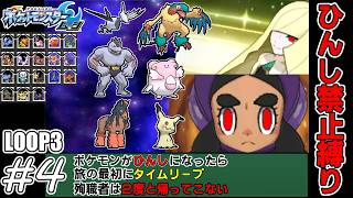 【ゆっくり実況】犠牲者を出さず侵略者から世界を救え！HDリマスター　part4【ポケモンムーン】