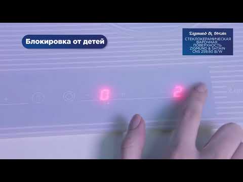 Обзор электрической варочной поверхности Zigmund & Shtain CNS 259 60 B⁄W