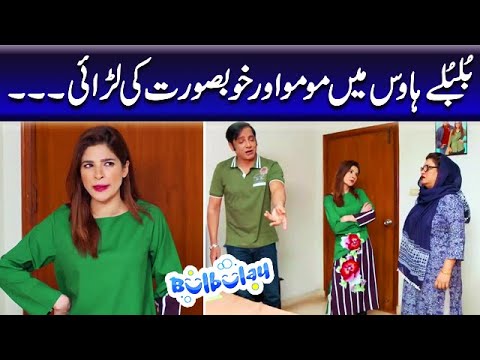 Bulbulay House Mein Momo Aur Khoobsurat Ki Larai - Nabeel | Bulbulay