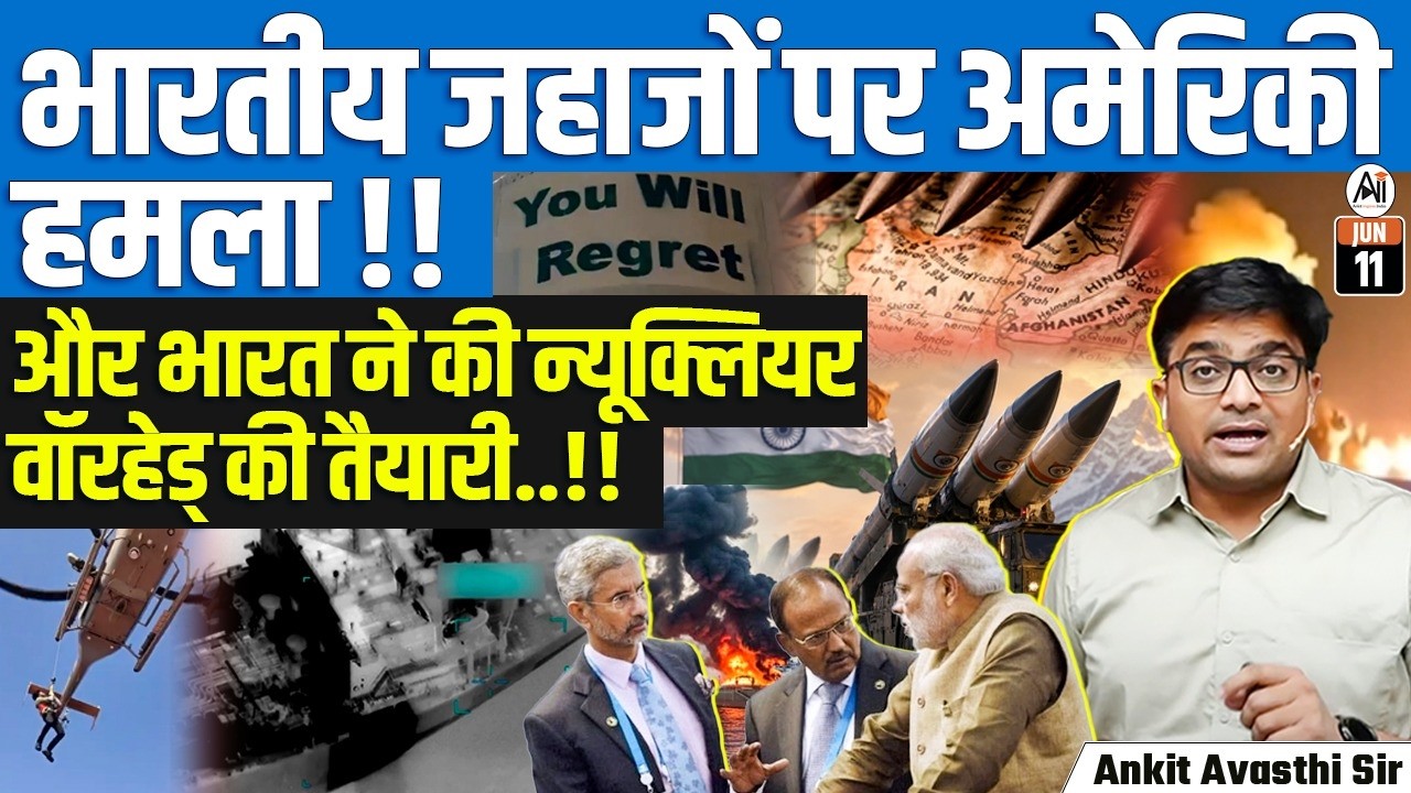 3 Indian Sailors Kil**d in US Att*k Near Oman | Is a Major Regional Conflict Emerging? | Ankit Sir