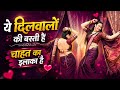 This Is The Colony Of The Heartbroken Dance Video New Version Song This Is The Colony Of Th