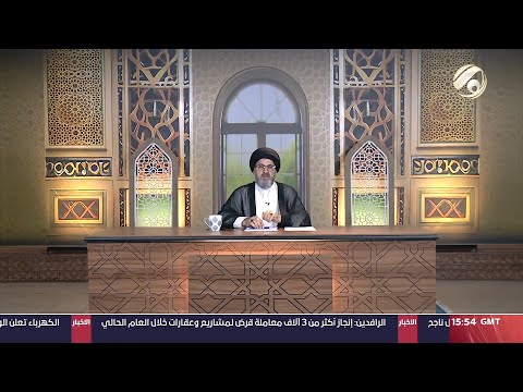 شاهد بالفيديو.. فقه المصطفى مع سماحة السيد رشيد الحسيني | 2024/7/3