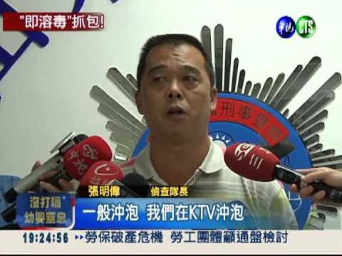 販毒新招! 毒粉混巧克力變裝賣