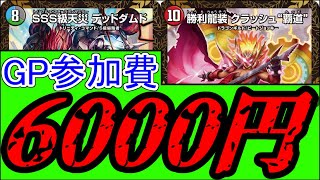 高い！！！紙のヲタクが今年のGPについて話します。