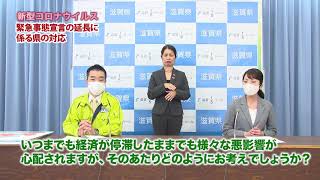 【知事にきく‼】緊急事態宣言の延長に係る県の対応（令和2年5月8日）