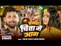 Video हमरा चिता में आग Tuntun Yadav Hamara Chita Me Aag Tuntun Yadav New S