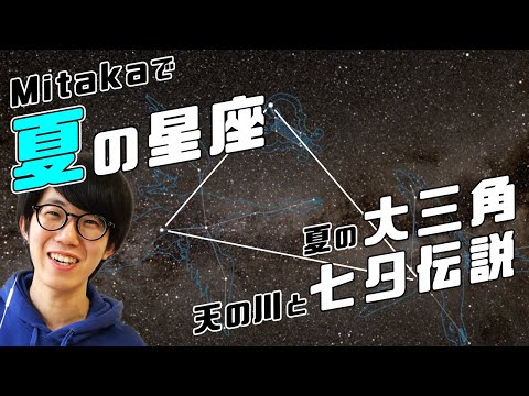 三角形 (星座)について詳しく解説