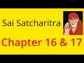 Shirdi Sai Satcharitra Chapters 16 And 17 English Audiobook