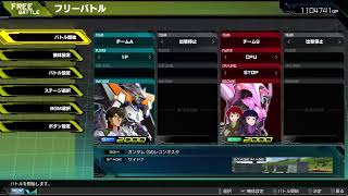 EXVSMBON配信