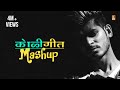Koligeet Mashup #1 | Mi Bhiwandi Cha Raja | Crown J ( Prod, DESI BEATZ ) Marathi Song 2019 Koligeet Mashup #1 | Mi Bhiwandi Cha Raja | Crown J ( Prod, DESI BEATZ ) Marathi Song 2019