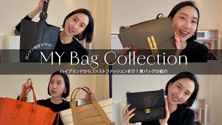 【バッグコレクション👜】ロンドン在住ママの一軍バッグ紹介✨