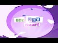 res-vihidena-jeewithe-21-11-2017