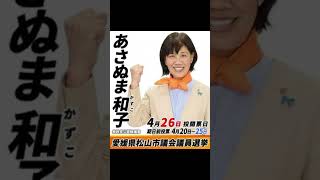 🟠4月26日 投開票🗳️【7名の参政党公認候補者】市議会議員選挙❣️市民の為に❣️#参政党 ＃参政党は国民運動