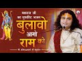 सबसे सुपरहिट भजन स्वर्गा से आयों है सं