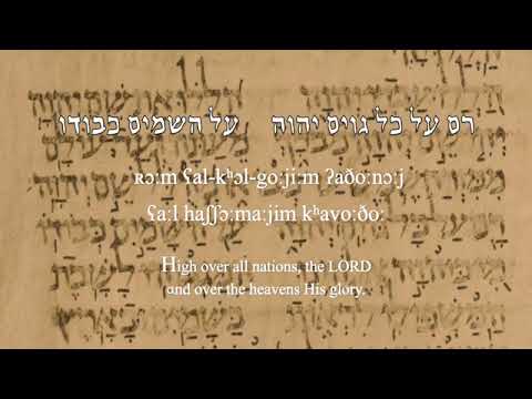 Reading of Psalm 113 in a reconstruction of Tiberian Hebrew pronunciation
