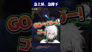 強気に攻め、弱気で帰る急展開同期LoL #shorts