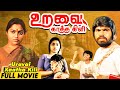 Uravai Kaatha Kili Tamil Full Movie T Rajendar Saritha Major Sundarrajan BB Movies