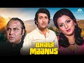Neetu Singh Randhir Kapoor Ki Super Romantic Movie Bhala Manus भला मानुस 1979 मू