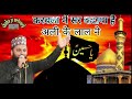 Karbala Me Sar Kataya Hai Ali Ke Lal Ne New Kalam Shahbaz Raza Kalkttvi Kalam
