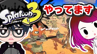 夫婦でふわっとスプラ3（ナワバリ）人数揃えばプラベする!!【参加・乱入OK】