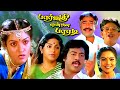 Parvathi Ennai Paaradi Tamil Full Movie Saravanan Sri Parvathy Vijayakumar Srividya