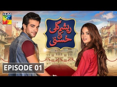 Resham Gali Ki Husna Episode #01 HUM TV Drama 21 July 2019