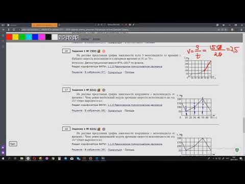 ЕГЭ физика Задание 1#8341