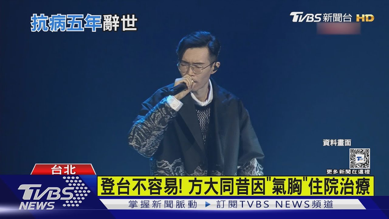 不捨!方大同病逝「享年41歲」告別式圓滿落幕