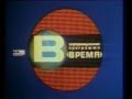 Заставка программы "Время" 1972-1975 