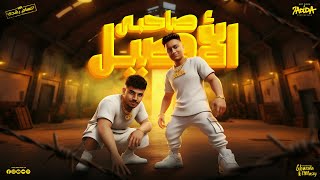 صاحبي الاصيل ( علشان في حالي ) كريم كرستيانو و بوده محمد - توزيع يوسف اوشا Official Video