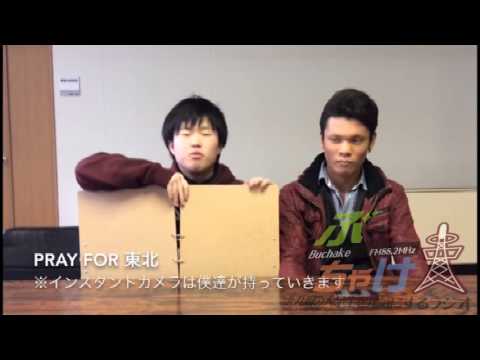 20140301東北に応援メッセージ届け隊（企画：おいどん。シン）