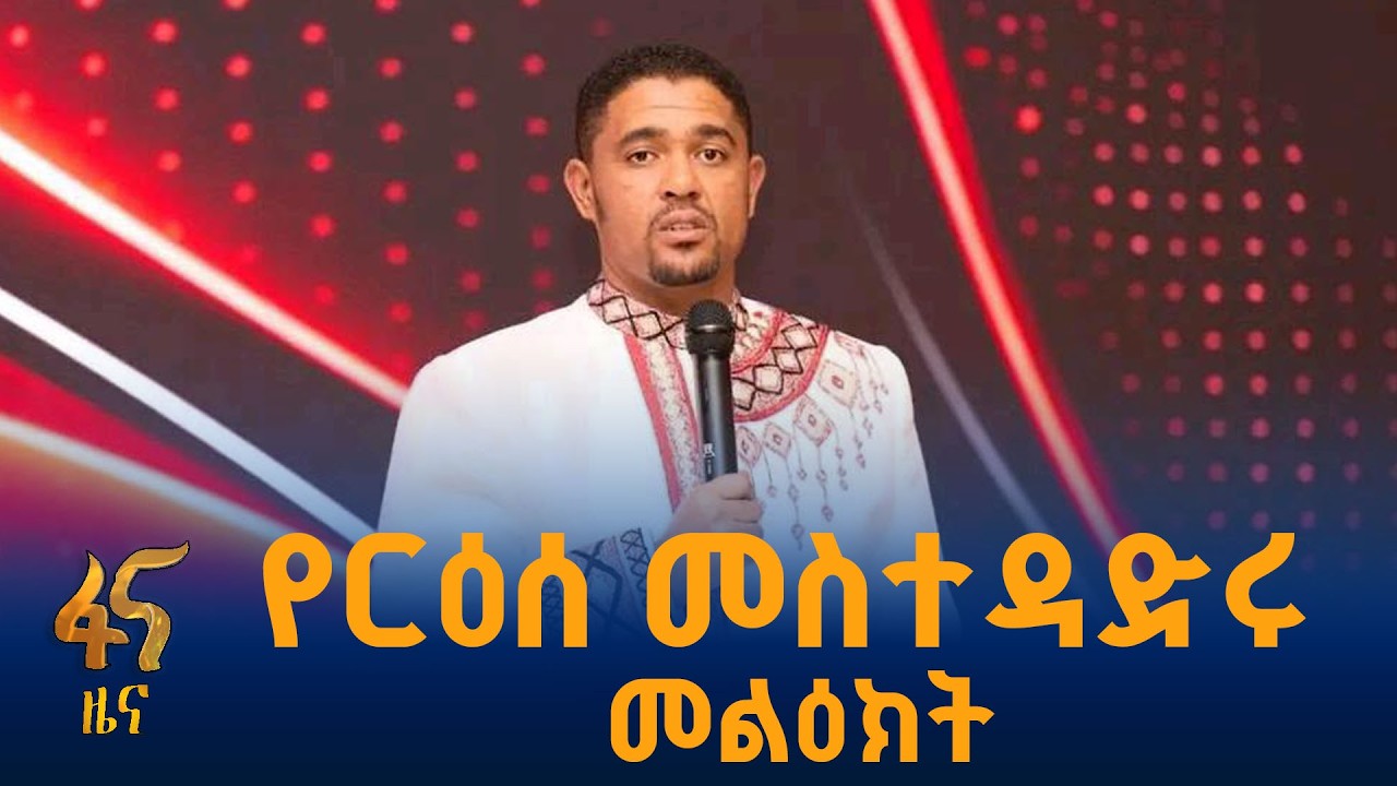 የኦሮሞ ባህል የተገለጠበት በዓል
