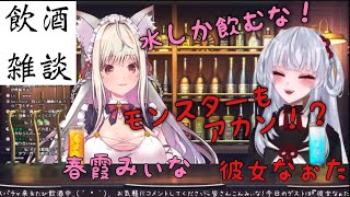 【個人勢】彼女なぉたに猛烈に圧をかける春霞みぃな【切り抜き】