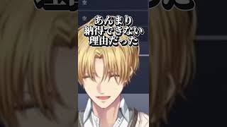 あんまり納得できないエビオ【にじさんじ 切り抜き】 #にじさんじ  #切り抜き #エクスアルビオ #エビオ #葛葉 #ラトナプティ #榊ネス #オーバーウォッチ #shorts