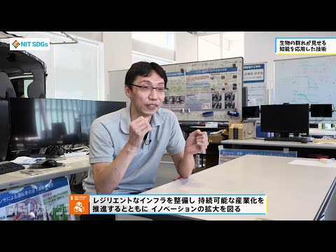 みらいウォッチ2022 SDGs #10 電気情報工学科 進藤卓也 助教 【#日本工業大学】