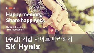 13. 수업 하이닉스 따라하기 - 배너3