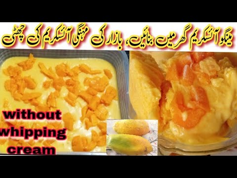 Ice Cream Recipe|Homemade Most Delicious Ice Cream|Custard Mango Ice Cream by Asfia's Food Channel